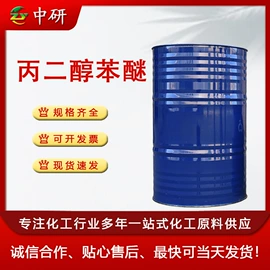 涂料稀释剂;分析试剂;磷酸盐