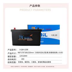 帆メンテナンスフリー蓄電池6-qw-120b発電機セット12v 120ah工事車/トラック起動バッテリー