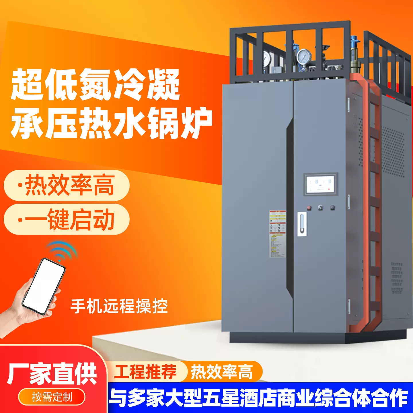 神风超低氮冷凝承压热水锅炉冷凝式燃气蒸汽发生器商用工业锅炉