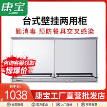 Canbo/康宝 XDZ50-E4A消毒柜 壁挂式 卧式消毒柜家用壁挂式台式