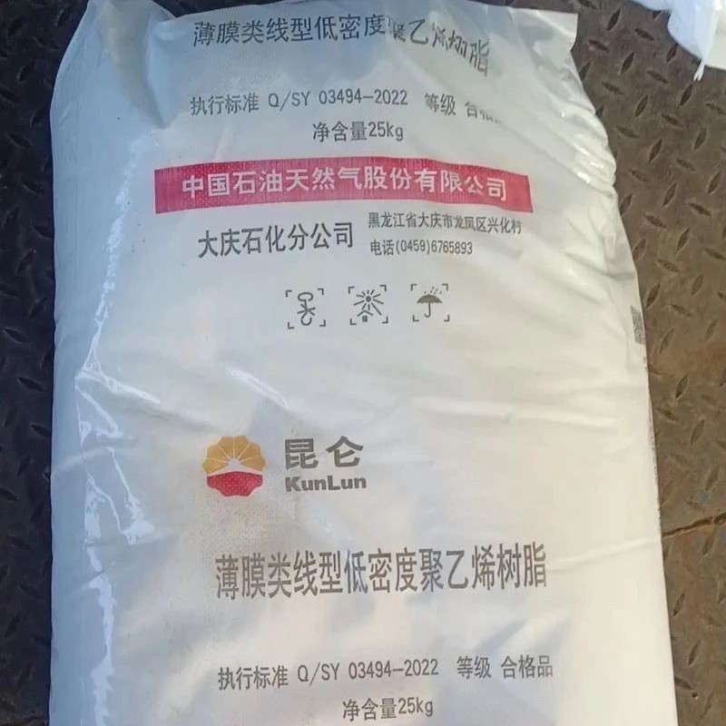 广东石化聚乙烯DFDA-7042N吹塑级 高抗冲原料 农用膜/包装膜专用