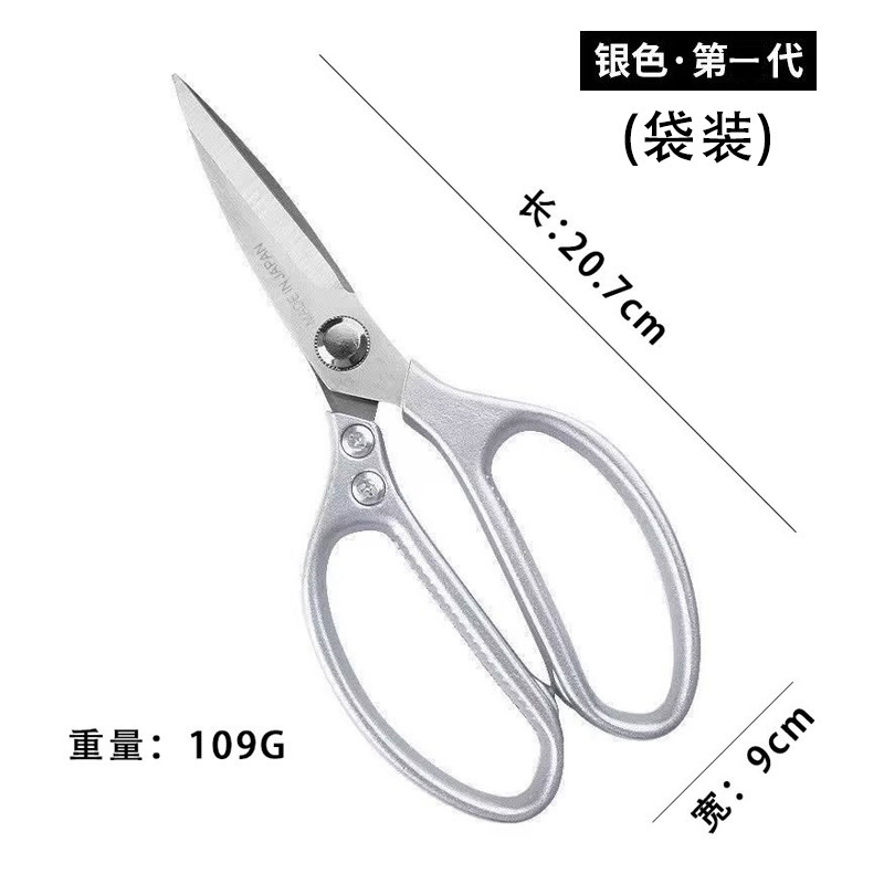 SK5ステンレスキッチンはさみアルミ合金柄切り鶏骨切り強力骨切り魚切り多機能はさみ|undefined