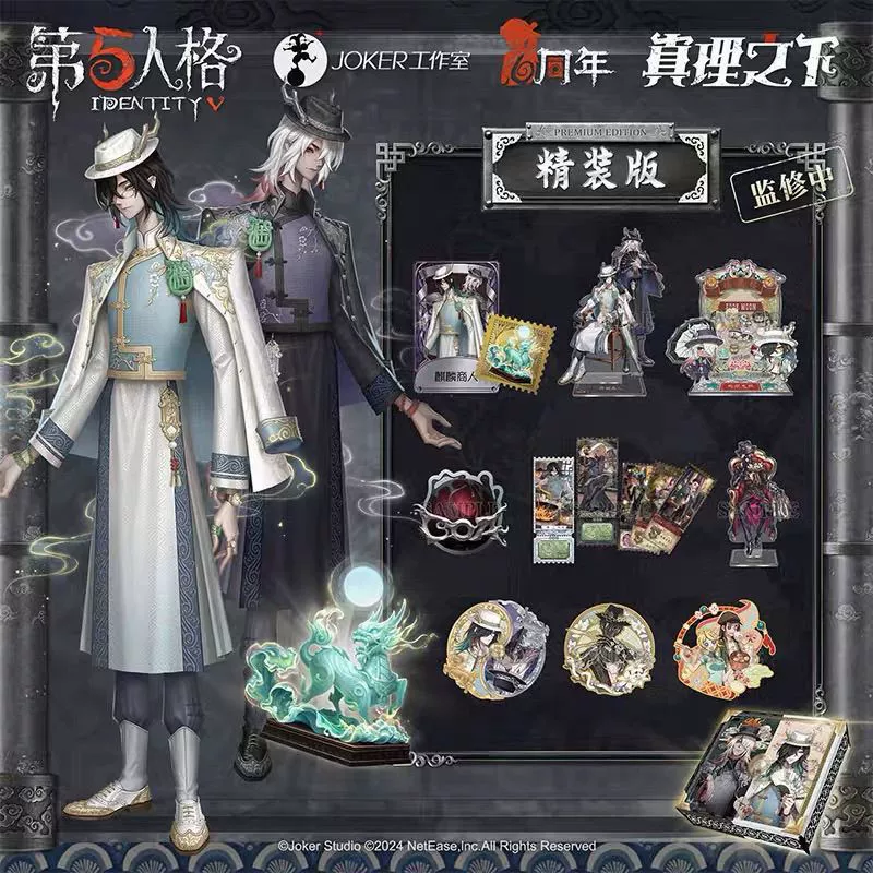Коллекционное твердообложное издание (Identity V) «Under the Truth» — подарочная коробка Кирин, лимитированный металлический набор