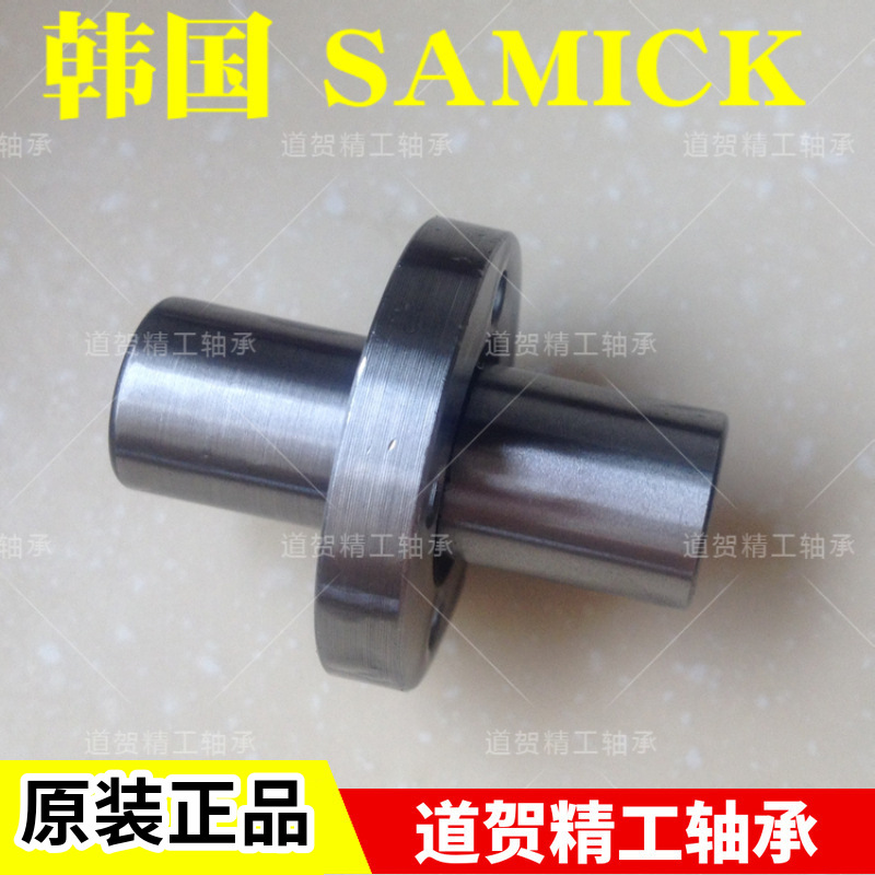 韩国SAMICK中间圆法兰LMFM30 35 40 50 60UU 三益直线轴承 