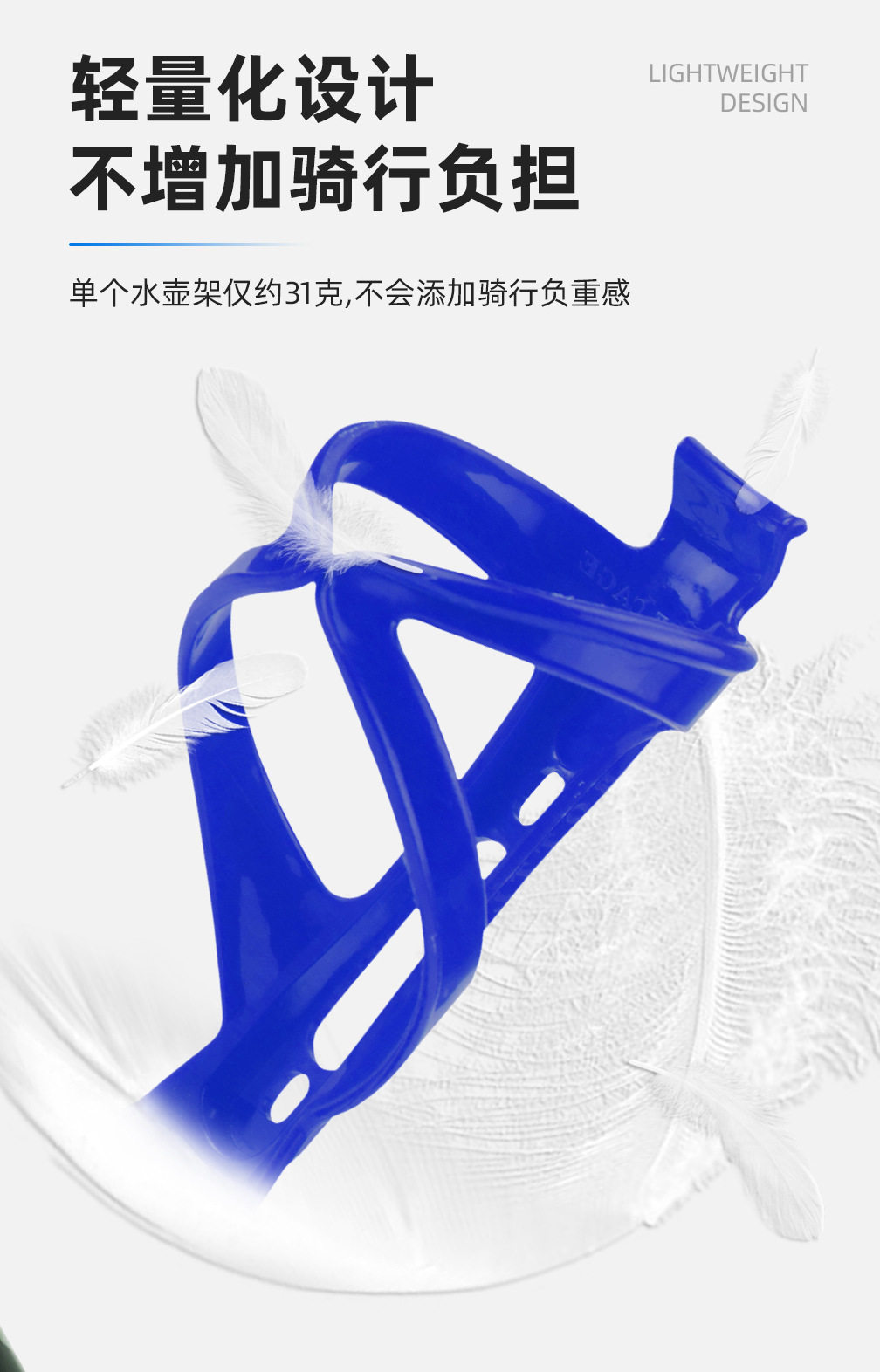 自行车水壶架详情页_09