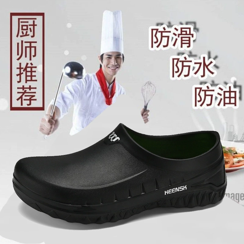 Оптовая продажа обувь шеф-повара мужская нескользкая маслостойкая и износостойкая четырехсезонная обувь Отель Специальный столовая Ресторан кухня водонепроницаемая рабочая обувь