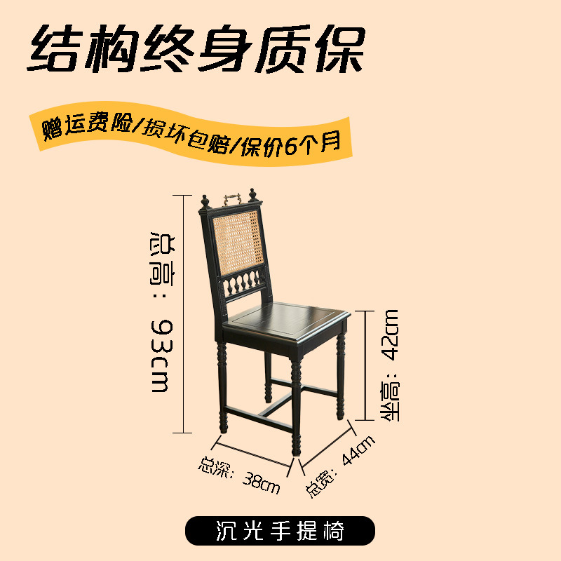 沉光手提椅【黑色/实木坐面】