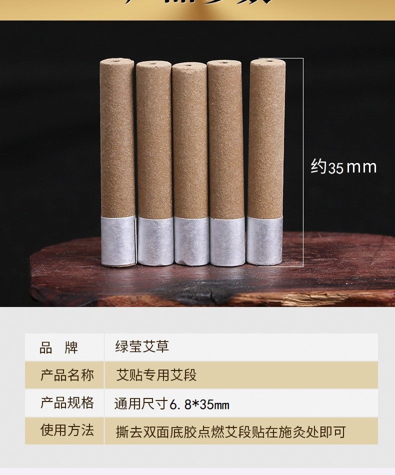 Moxa Stick Patches 6.8x35mm Ai Tiao Moxibustion Patches Thickened Extended Warming Home Use 200 Bases overview