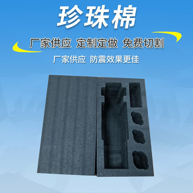厂家EPE内衬防摔珍珠棉包装材料内托打包泡沫EVA鸡蛋托快递保护套