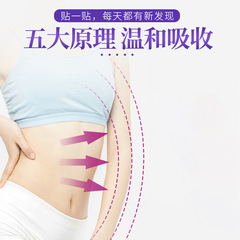 艾草肚臍貼大肚貼輕身貼纖姿貼懶人肚臍貼艾腰貼小蠻腰輕姿帖