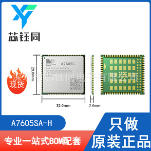 A7605SA-H new original in stock SIMCOM/core communication LTE wireless CAT1 module 4G package SMD