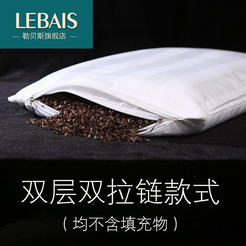 The pillow core inner bile cover adult with zipper buckwheat skin…