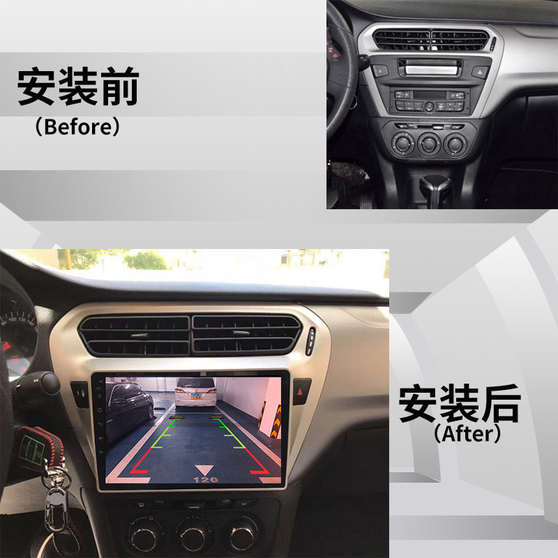 雪铁龙爱丽舍横屏9寸 (3)