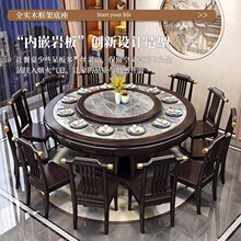 新中式岩板餐椅组合实木圆餐桌家用酒店带转盘电磁炉饭桌火锅