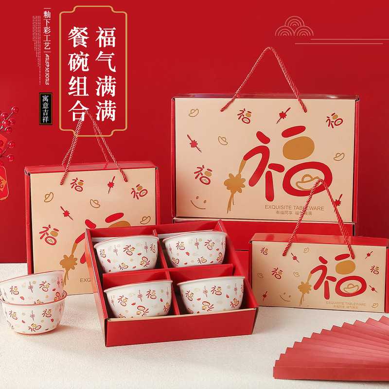 Small Gifts Set Creative Practical Ceramic Bowl Opening Giving Activities Accompanying Gifts Promotional Gifts Wedding Gifts
