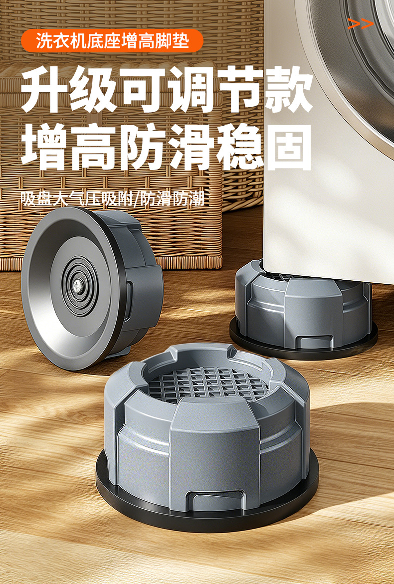 洗衣机底座脚架垫子托架滚筒垫高支架防滑防震脚垫加高冰箱增高垫