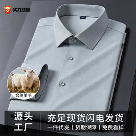 含桑蚕丝+莫代尔商务休闲白衬衫男士长袖春秋季抗皱职业通勤衬衣