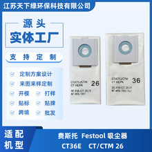 �����˹��������Festool CT36E CT/CTM 26��������޷Ĳ�������