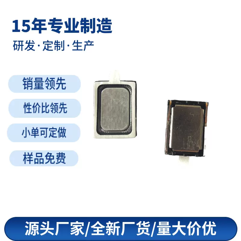 1511喇叭吕膜　弹片喇叭 1115铝膜扬声器1511手机喇叭