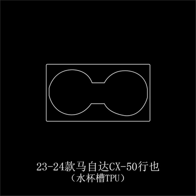 Cx-50 Interior Film Navigation | Car interior film - 23-24-mazda-cx-50-xingye-water-cup-slot-tpu