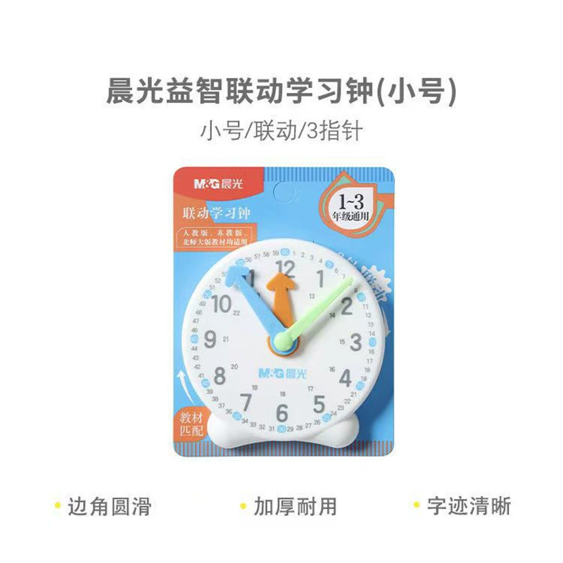 Morning Light Teaching Clock ASD998K3 Three-pin Linkage Learning Clock 12-hour Student Learning Clock