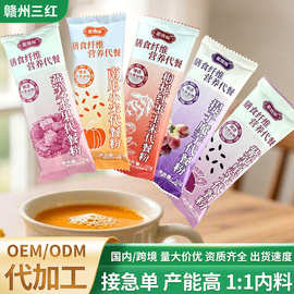 五谷杂粮冲泡即食代餐速食饱腹早晚营养添加代加工食品级批发定制