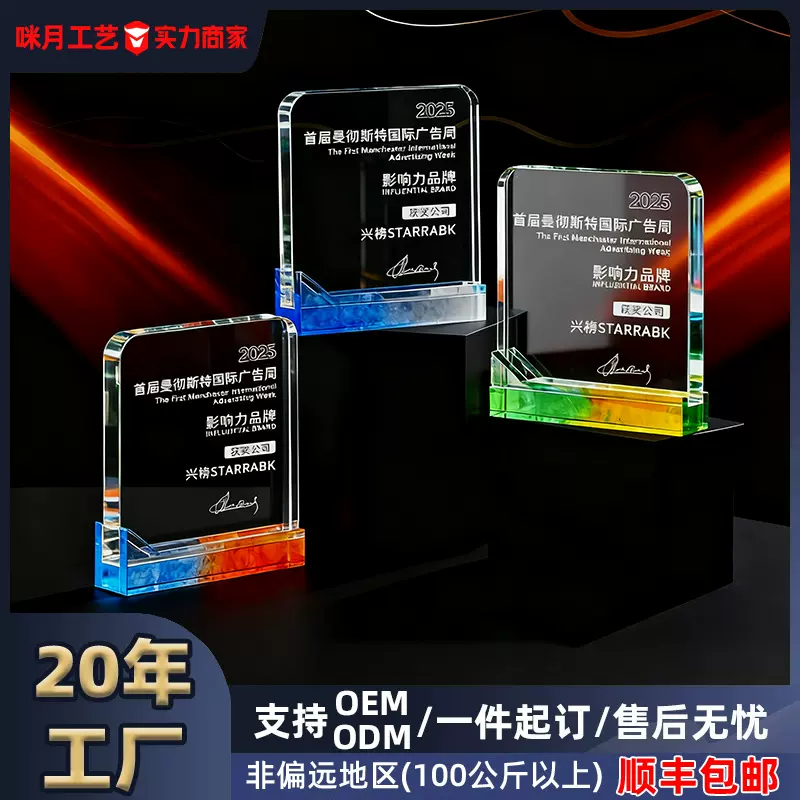 厂家直销创意奖杯企业大型活动比赛奖杯经销商授权牌水晶奖杯定制