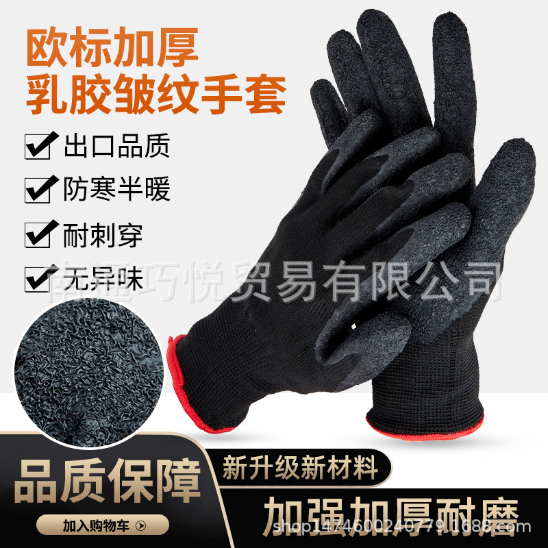 外貿乳膠勞保手套浸膠歐標加厚防水耐磨防油耐酸堿勞保防護手套