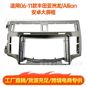 Toyota Asia Dragon/Allion 06-11 böyük ekran naviqasiya çərçivəsi panel Dvd