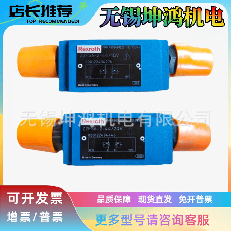 力士乐Rexroth直动式溢流阀R900411312报价为准 Z2DB6VC2-4X/200V