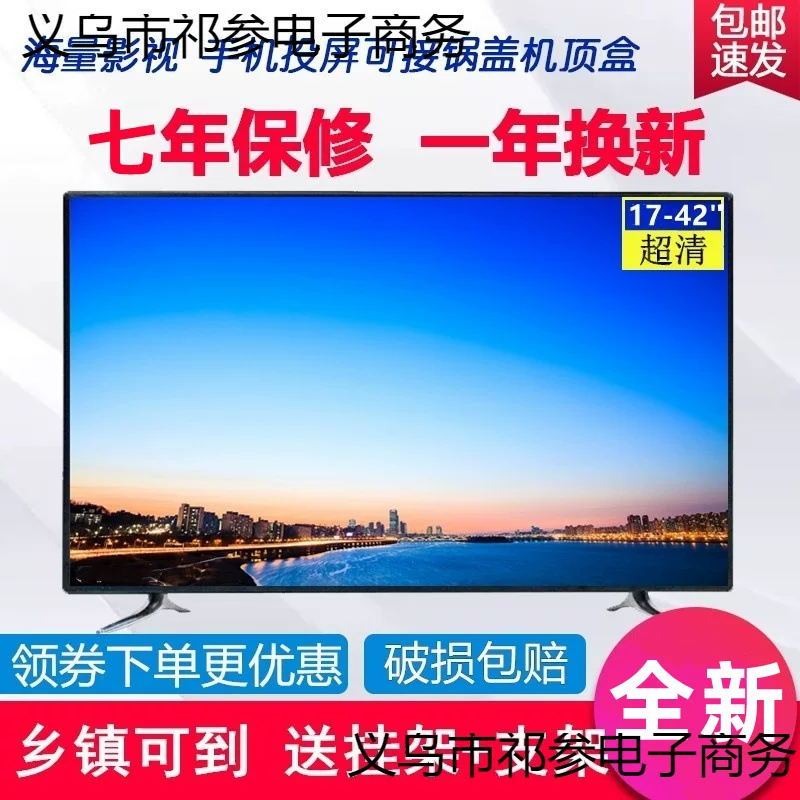 4K Ace ТВ 19/21/22/24/32-дюймов умный телевизор плоский ЖК-TV