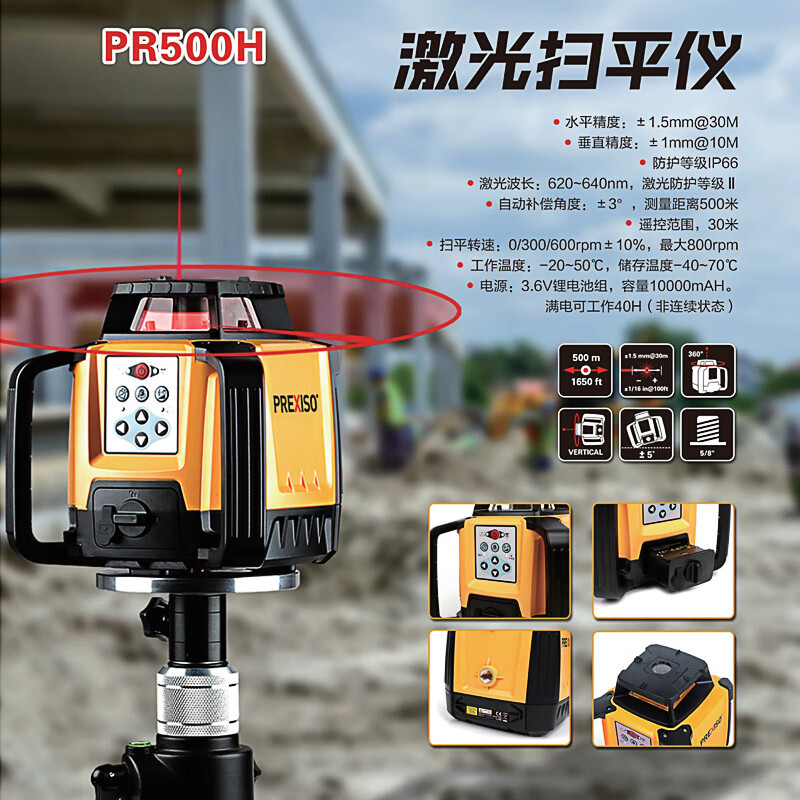 普瑞测自动安平激光扫平仪水平仪旋转500米直径带数字接收器扫平