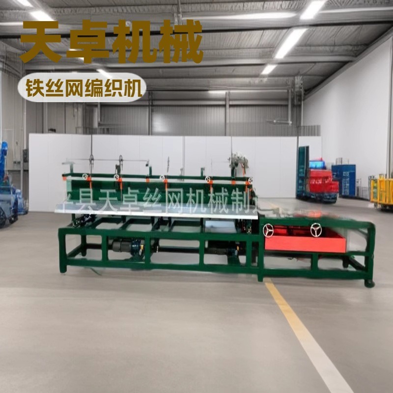 天卓全自动勾花网机 包树头铁网机器 操作简单的设备