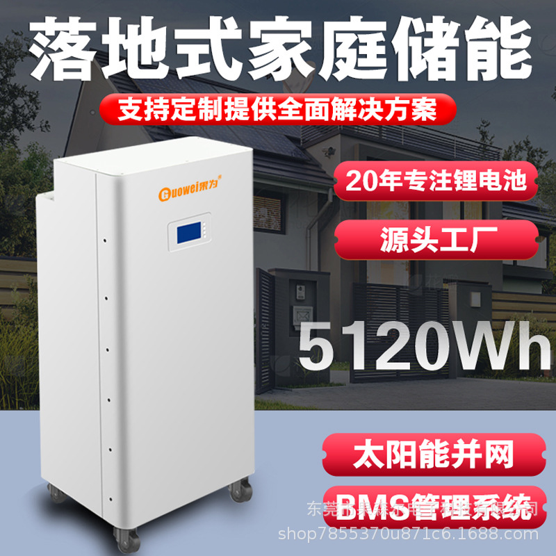 太阳能光伏储能应急电源磷酸铁锂电池落地15度20度家用30KWH