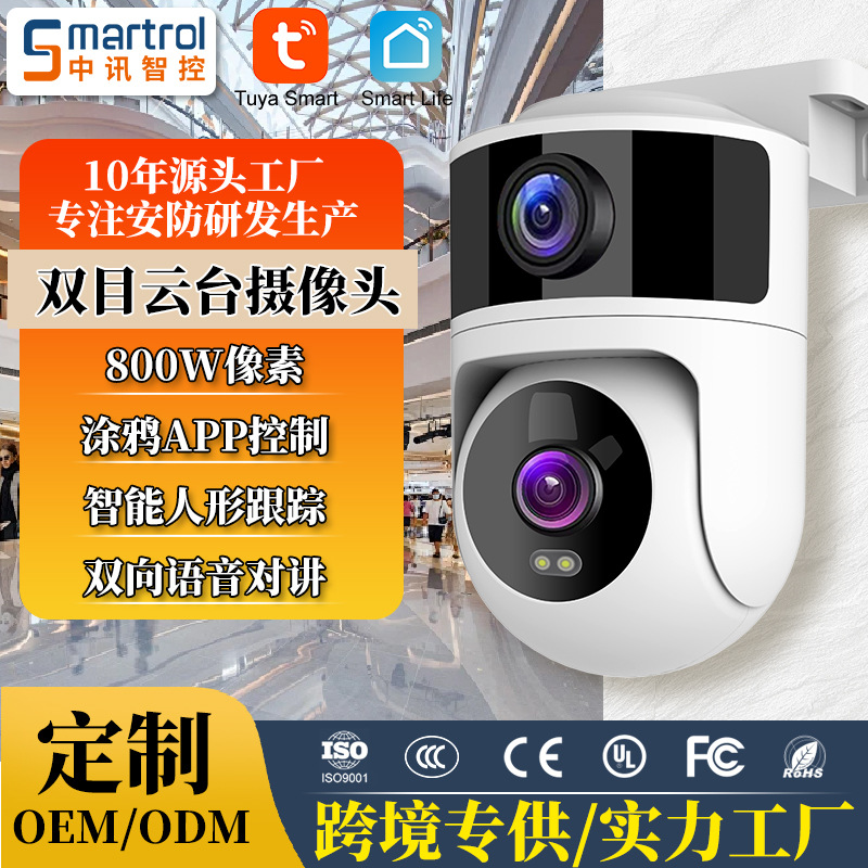 跨境爆款家用360智能摇头监控摄像头无线WiFi双目双镜头高清夜视