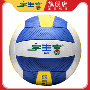 ◈ Volleyball Air Volleyball Game 9009 High School Entrance Examination Students No. 5 Middle-Aged and Elderly No. 7 Size Students 60