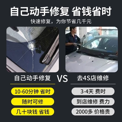 repair liquid car glass repair: Auto glass repair liquid
