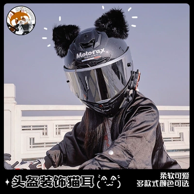 Helmet Cat Earphones Car Ski Motorcycle Decorations for Men and Women Accessories Ears Electric Car Rider Plush