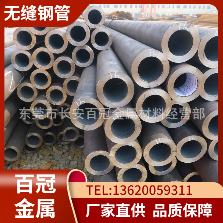 批发1020#空心无缝钢管 20号钢管厚度均匀 20# 45# 42铬钼特殊无