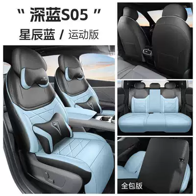 Modelə uyğun (Original) oturacaq örtükləri, 27 types of Changan Deep - starry-blue-sports-edition-full-rear-seat-coverage-note-the-model-year