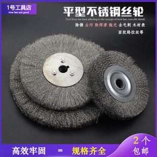 Factory Direct parallel stainless steel wire wheel flat wire brush wood polishing drawing wheel steel wire brush