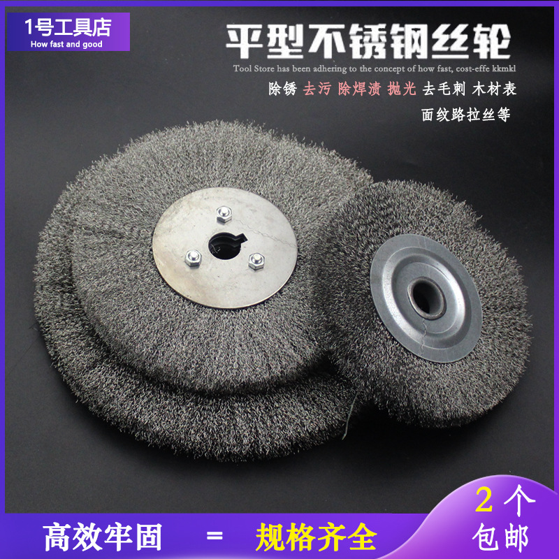 厂家直销平行不锈钢丝轮 平型钢丝刷木材打磨抛光拉丝轮钢丝刷子