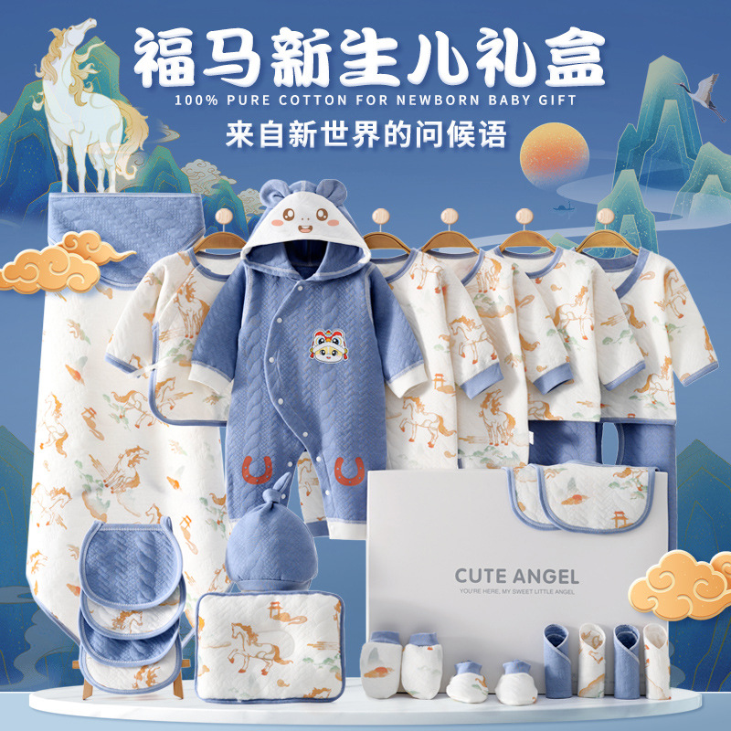 Year of the Horse Newborn Baby Gift Box Clothes Set Baby Spring and Autumn Clothing Supplies Collection Newborn Full Moon Gift Boy