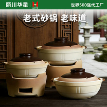 严选老式土陶砂锅煲防烫家用耐高温不裂小沙锅煲汤专用陶瓷锅批发