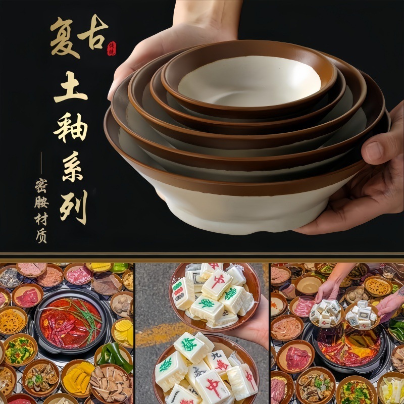 密胺怀旧复古土碗市井重庆老火锅盘子菜碗酒碗仿瓷土陶碗简约餐具|undefined