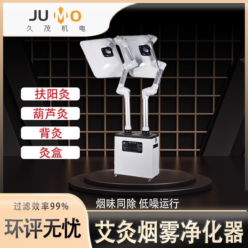 艾灸机械臂烟雾净化器背灸稳定大吸力除烟仪美容环评专用净化设备