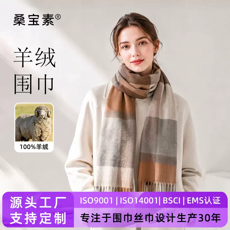 100%羊绒格子围巾定制秋冬中长款围脖披肩定做可刺绣logo企业定制