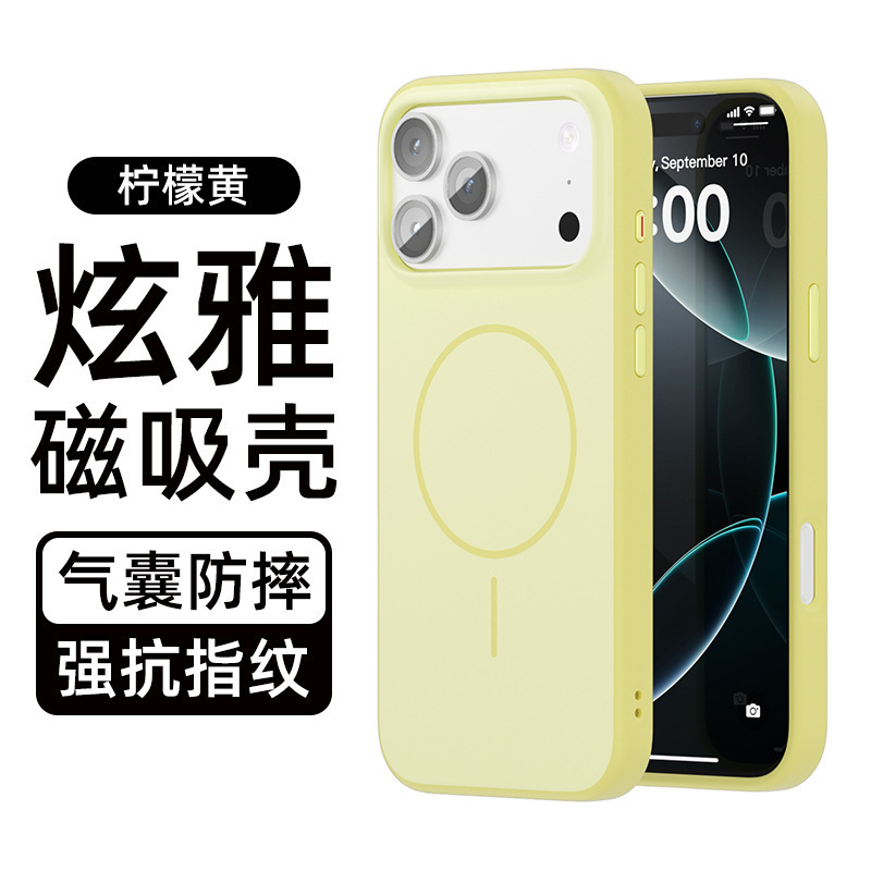 适用iPhone17promax手机壳炫雅实色防摔保护套苹果17肤感细圈磁吸|undefined