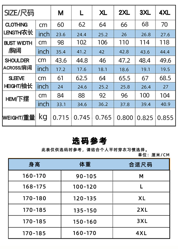 尺码表750_02.jpg