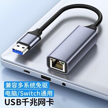 批发usb千兆有线网卡 type-c手机笔记本电脑USB转RJ45网口转换器